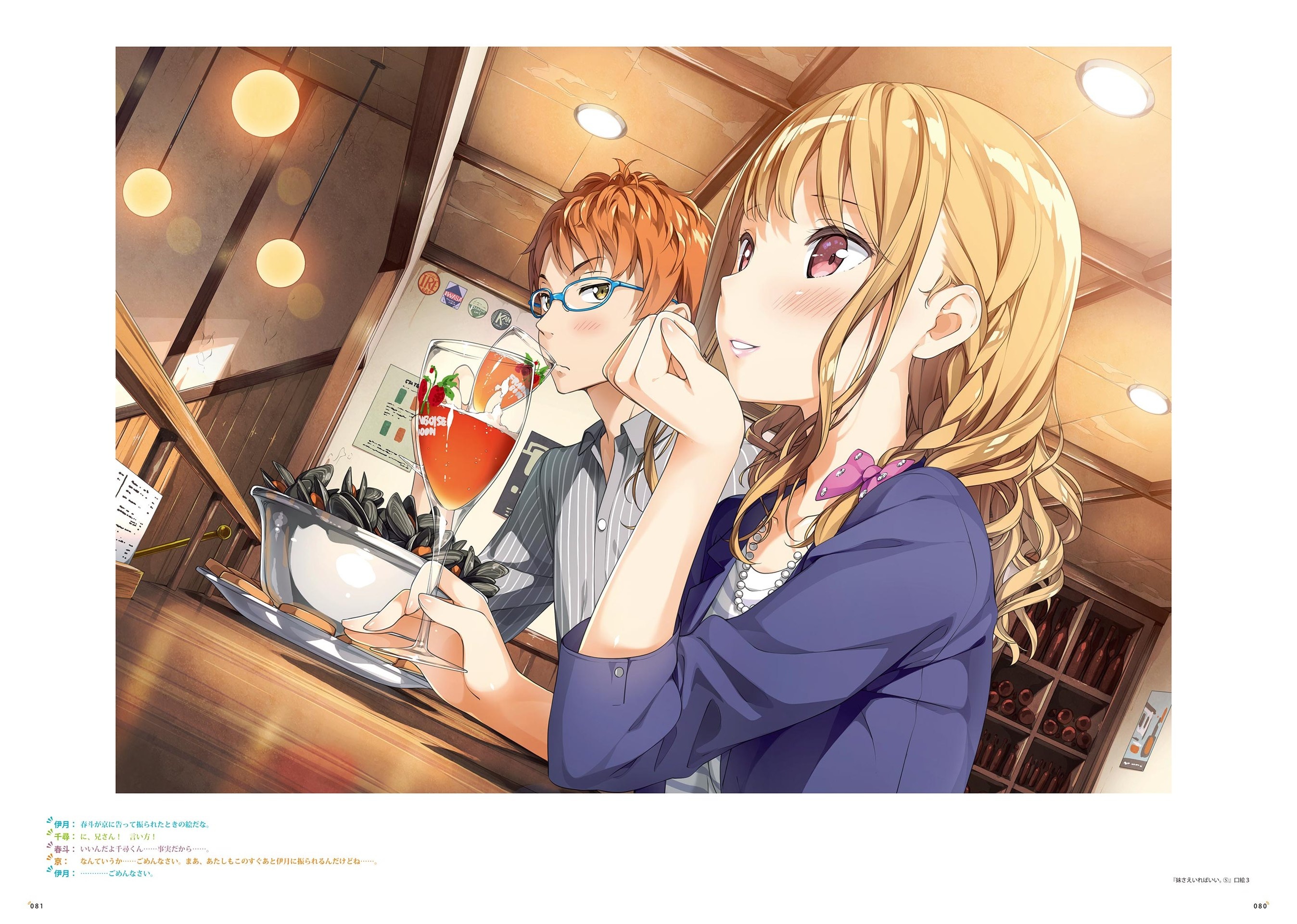 kantoku imouto sae ireba ii. | #677621 | yande.re